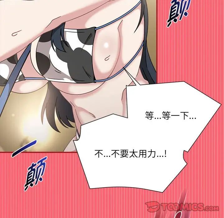 欢迎加入粉丝团!第51話