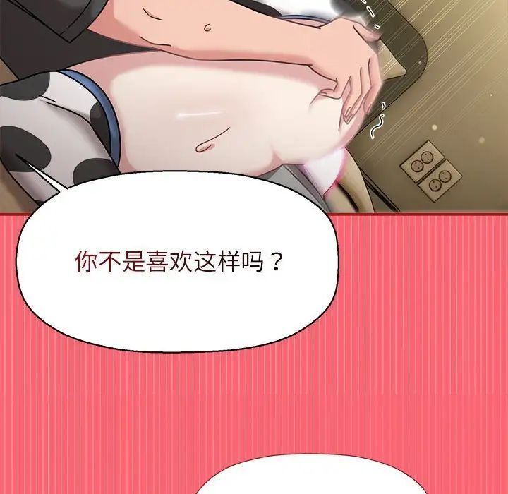 欢迎加入粉丝团！第51話