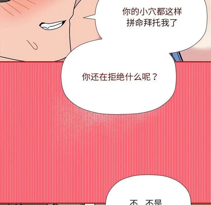 欢迎加入粉丝团！第51話