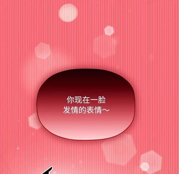 欢迎加入粉丝团!第51話
