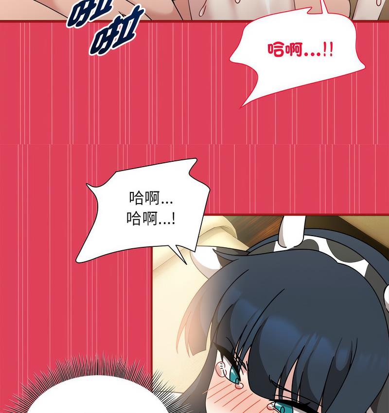 欢迎加入粉丝团!第52話