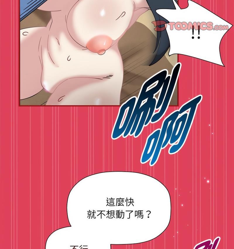 欢迎加入粉丝团!第52話
