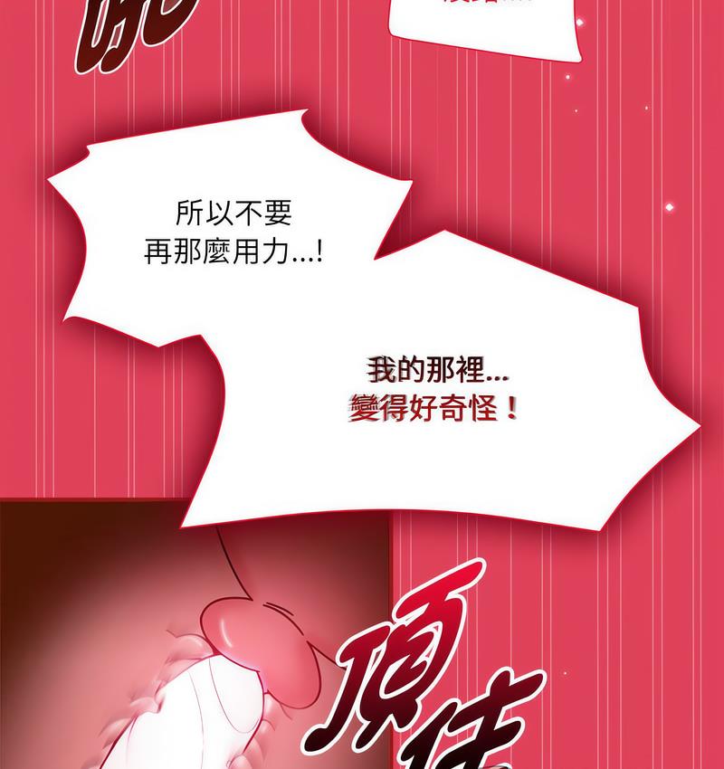 欢迎加入粉丝团!第52話