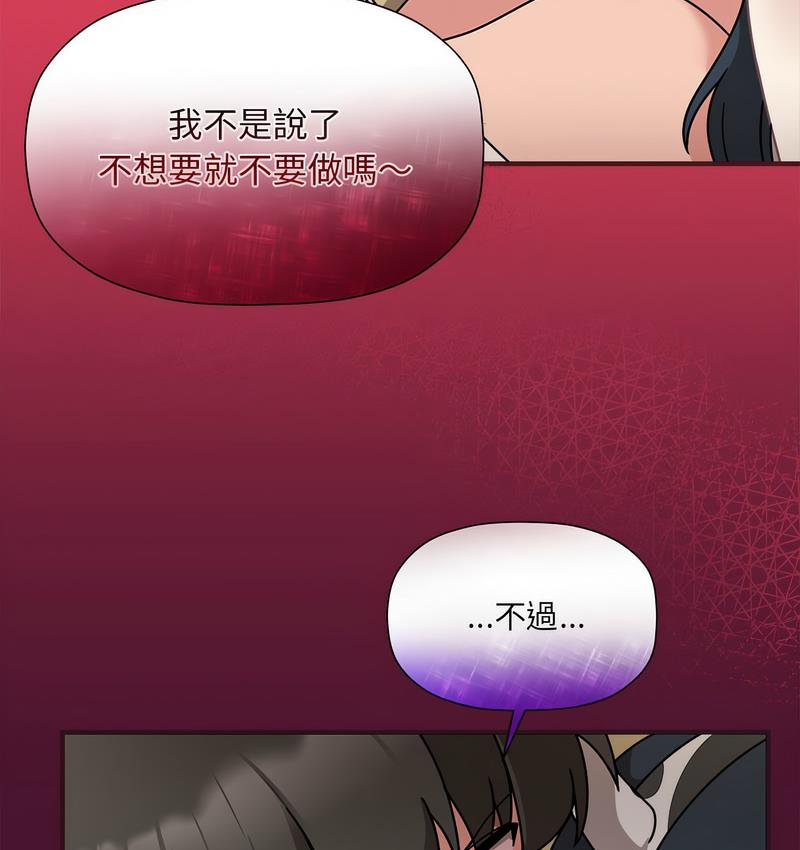 欢迎加入粉丝团!第52話