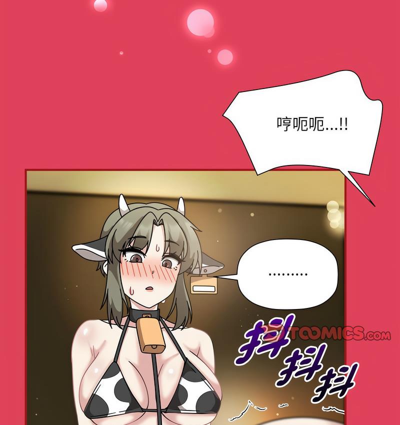 欢迎加入粉丝团!第52話