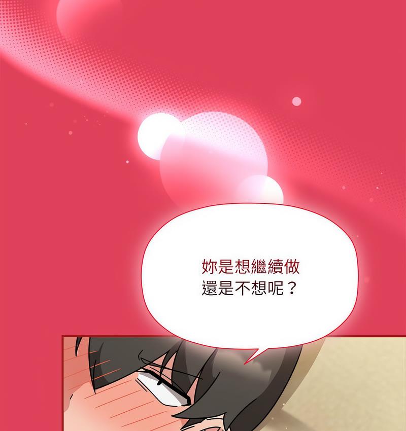 欢迎加入粉丝团!第52話