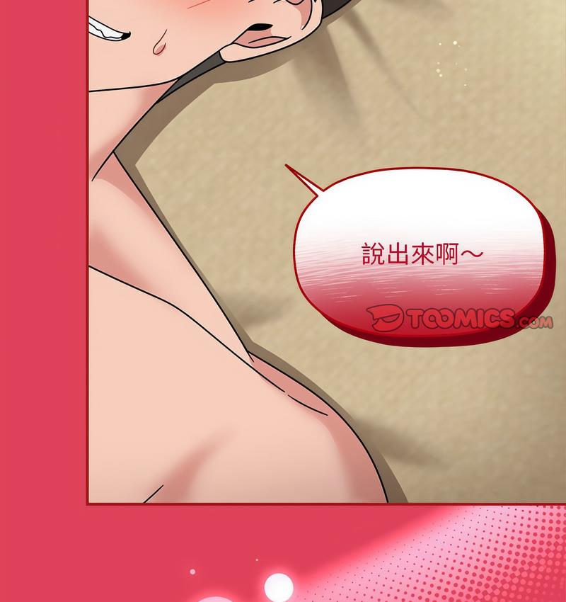 欢迎加入粉丝团!第52話