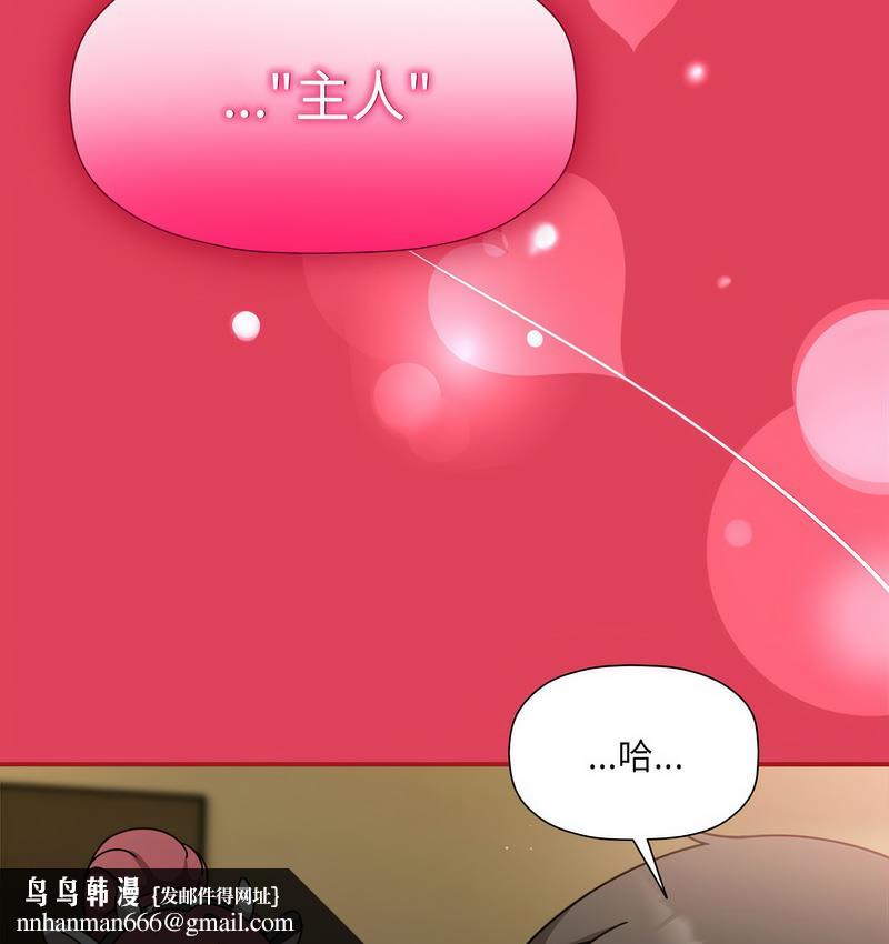 欢迎加入粉丝团!第52話