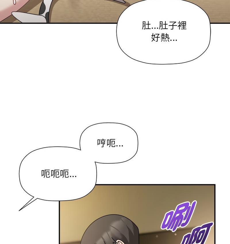 欢迎加入粉丝团!第52話