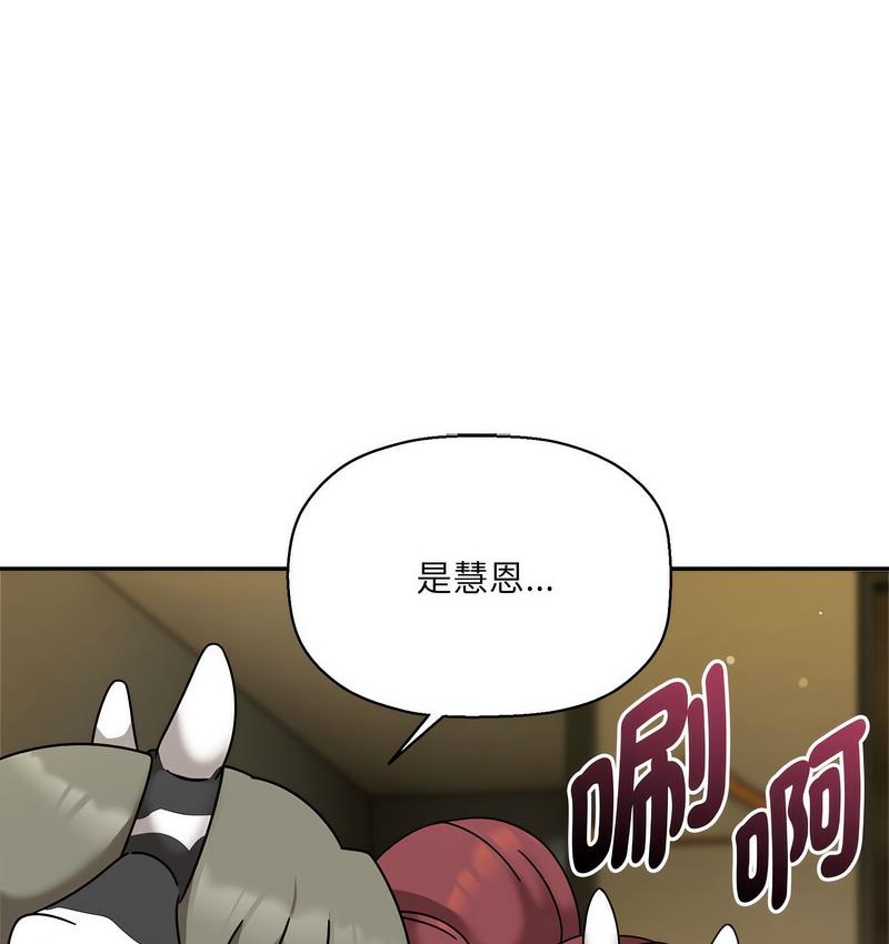 欢迎加入粉丝团!第52話