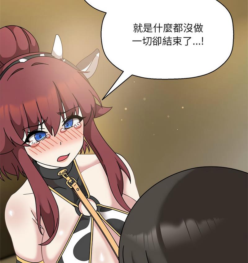 欢迎加入粉丝团!第52話