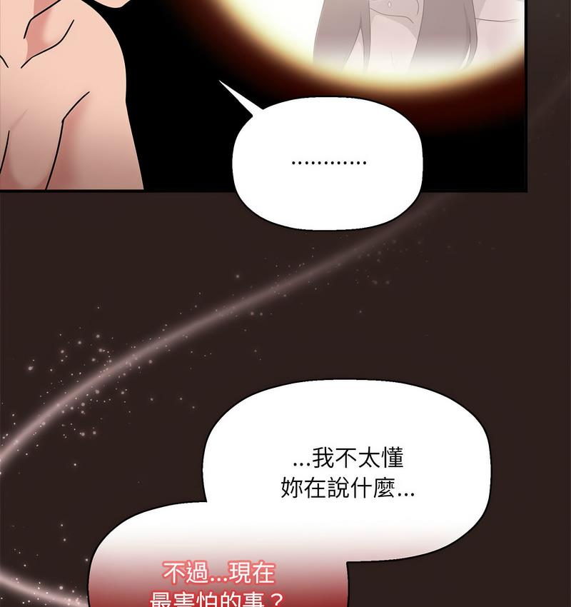 欢迎加入粉丝团!第52話
