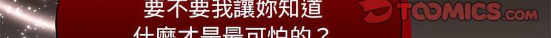 欢迎加入粉丝团!第52話