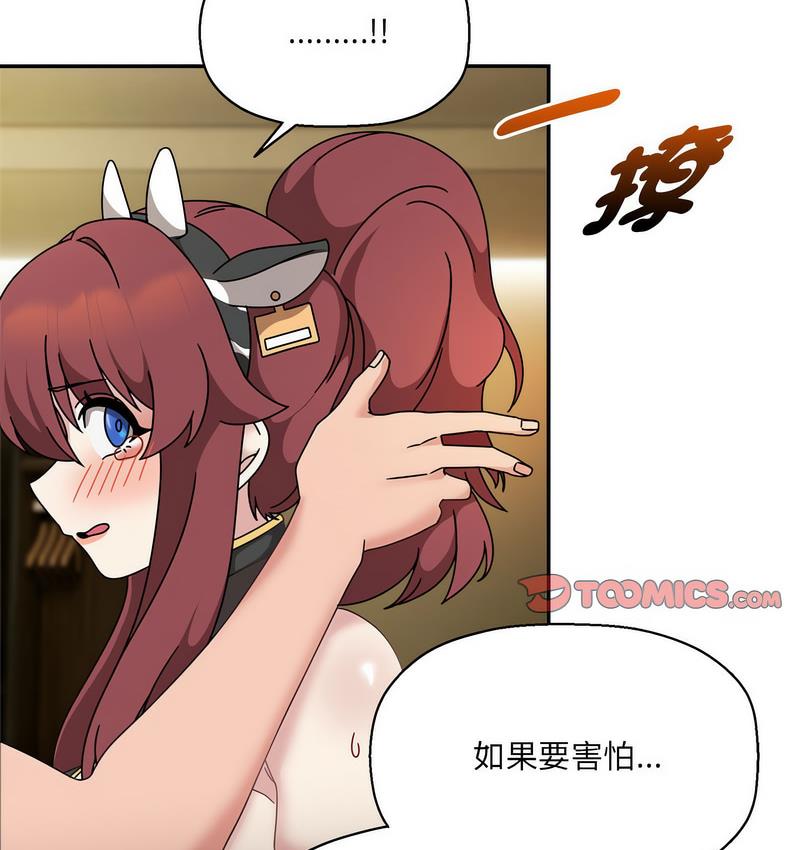 欢迎加入粉丝团!第52話