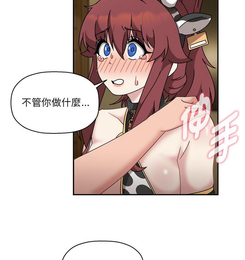 欢迎加入粉丝团!第52話