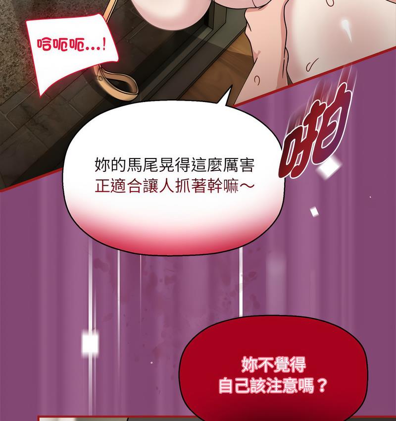 欢迎加入粉丝团!第52話