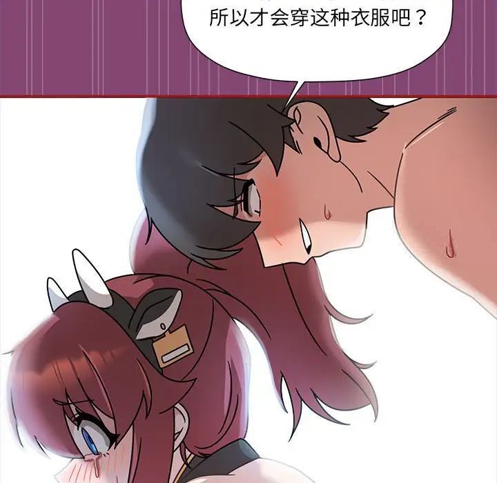 欢迎加入粉丝团!第53話