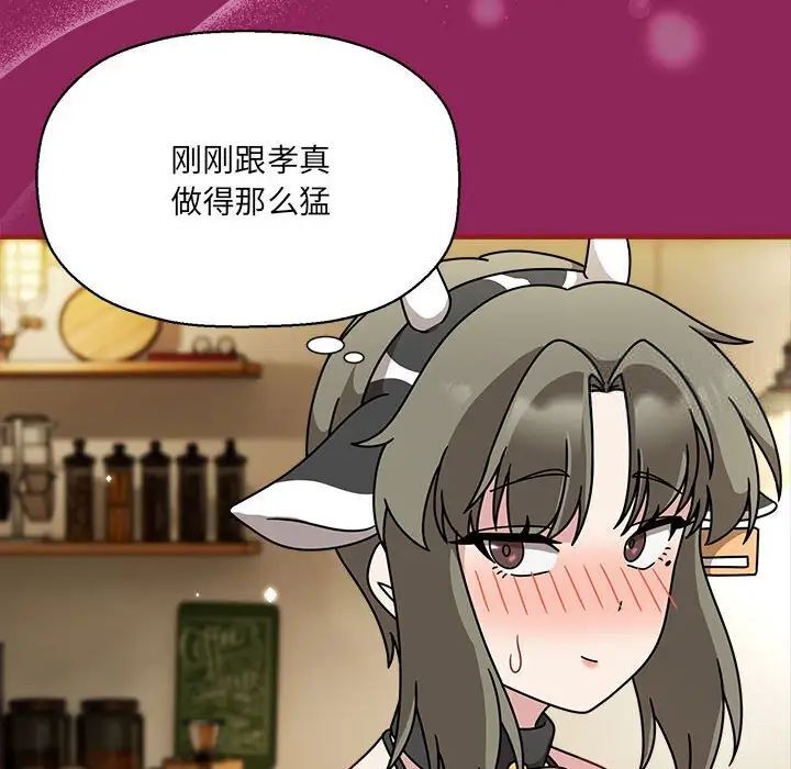欢迎加入粉丝团!第53話