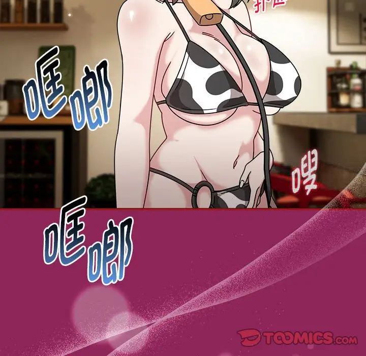 欢迎加入粉丝团!第53話