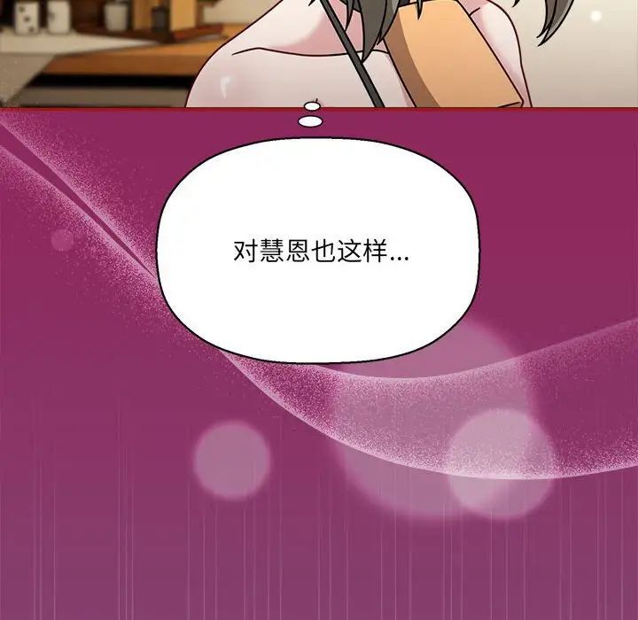 欢迎加入粉丝团!第53話