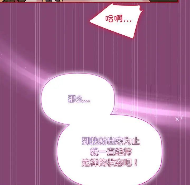 欢迎加入粉丝团!第53話