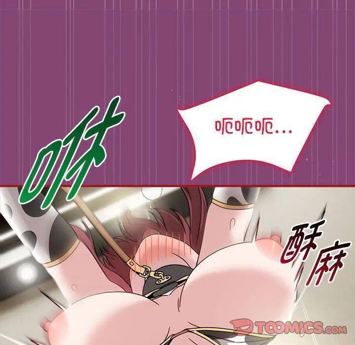 欢迎加入粉丝团!第53話