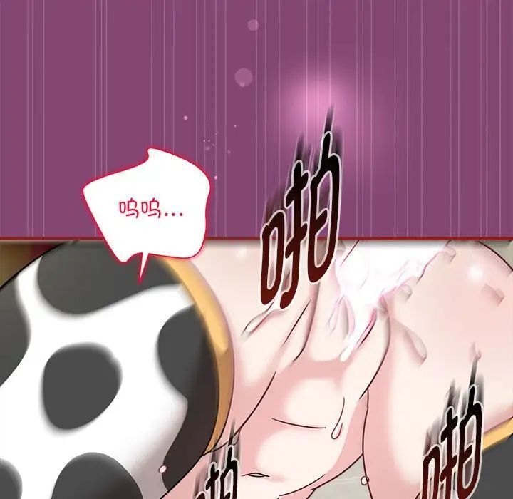欢迎加入粉丝团!第53話