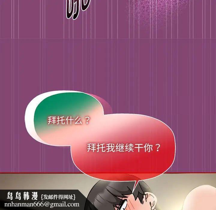 欢迎加入粉丝团!第53話