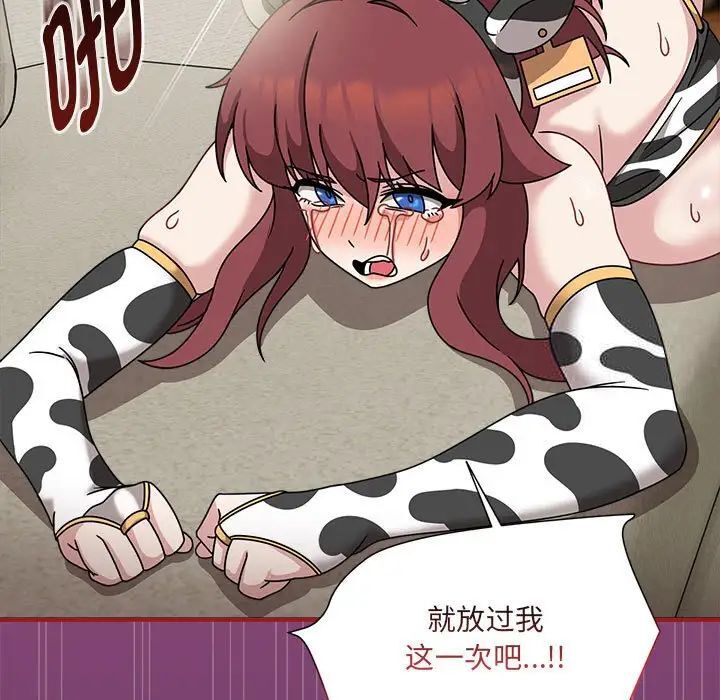 欢迎加入粉丝团!第53話