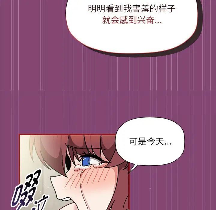 欢迎加入粉丝团!第53話