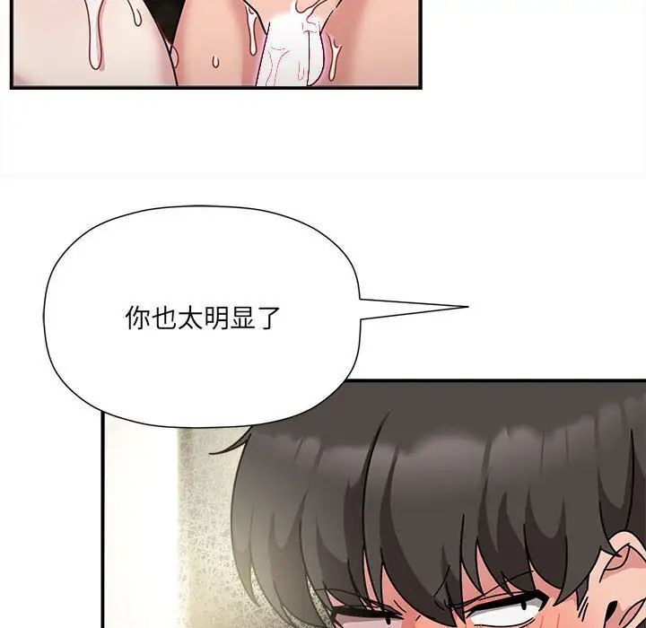欢迎加入粉丝团!第53話
