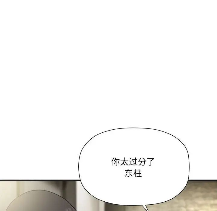 欢迎加入粉丝团!第53話