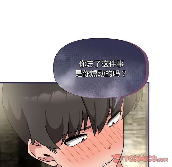 欢迎加入粉丝团!第53話