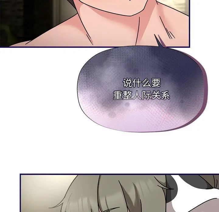 欢迎加入粉丝团!第53話
