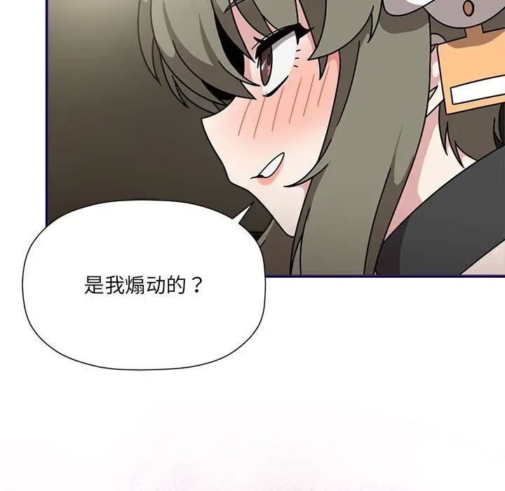 欢迎加入粉丝团!第53話