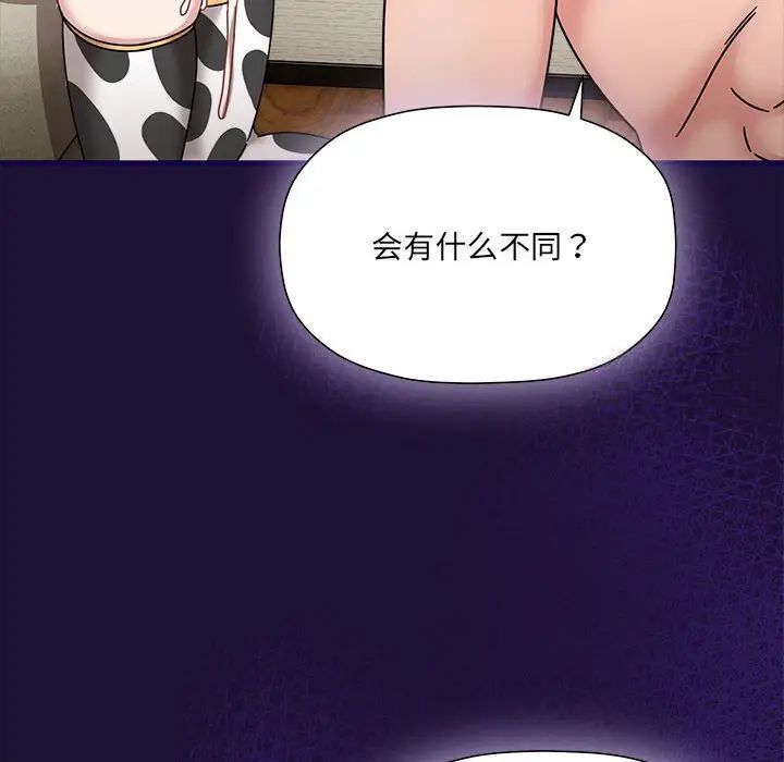 欢迎加入粉丝团!第53話