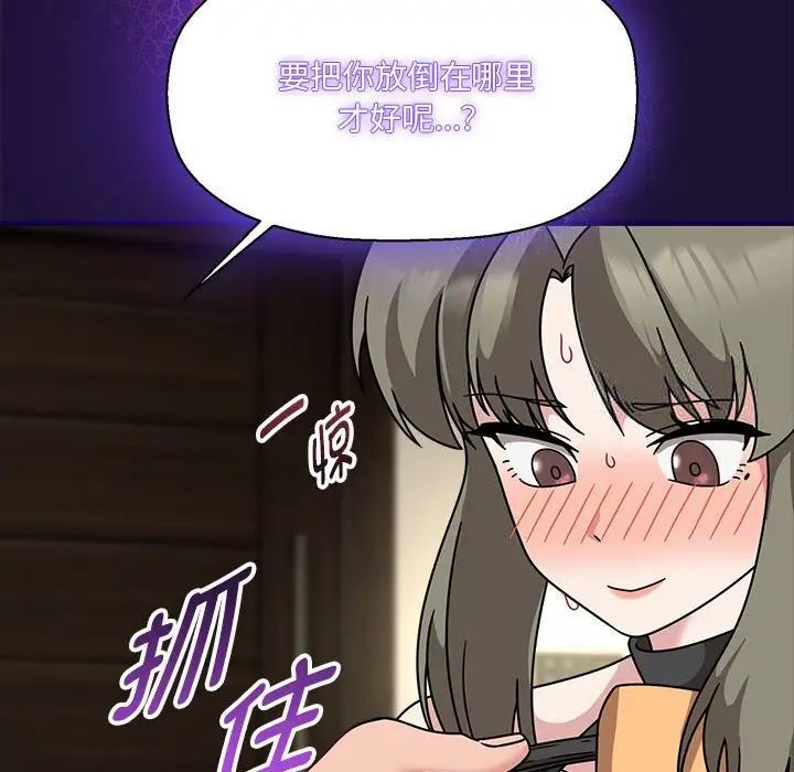 欢迎加入粉丝团!第53話