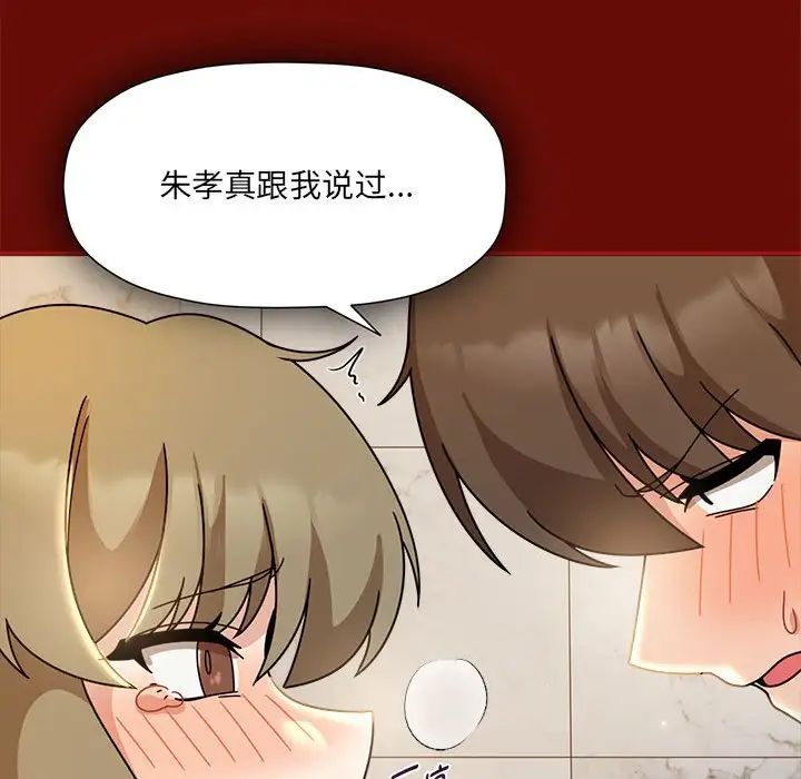 欢迎加入粉丝团!第54話