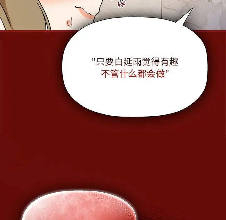 欢迎加入粉丝团!第54話