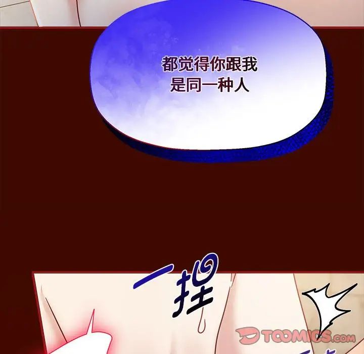 欢迎加入粉丝团!第54話