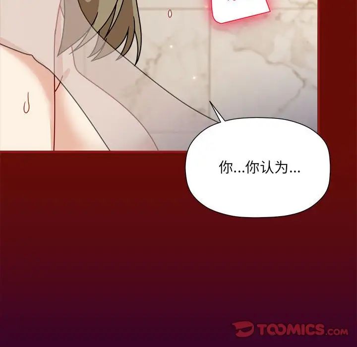 欢迎加入粉丝团!第54話