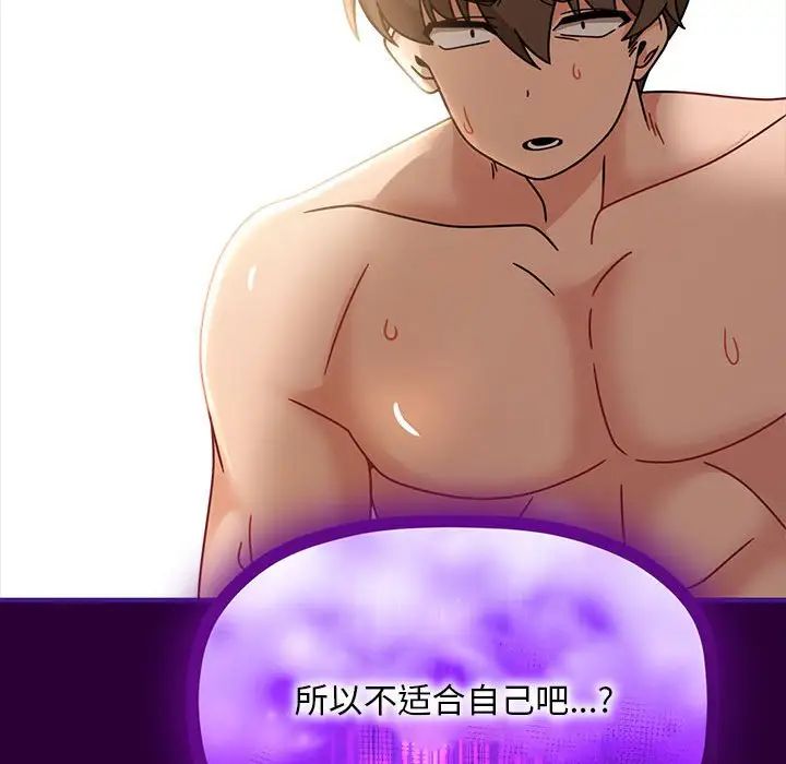 欢迎加入粉丝团!第54話