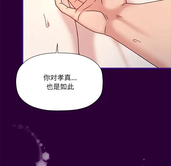 欢迎加入粉丝团!第54話