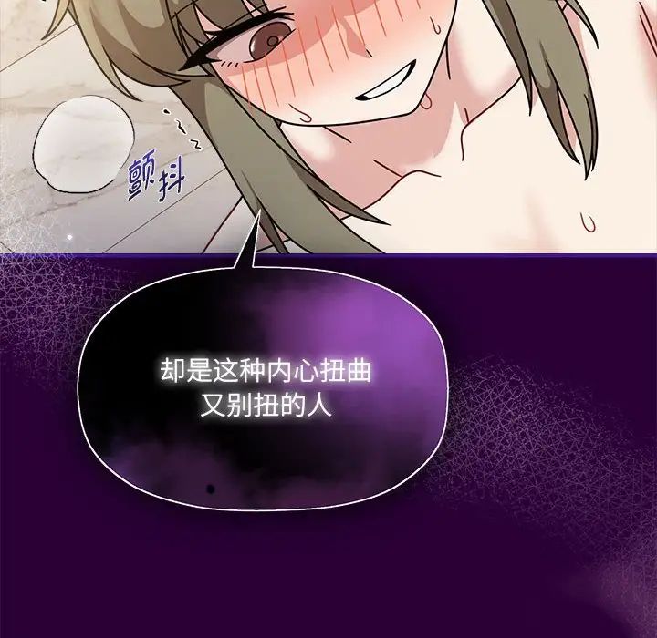 欢迎加入粉丝团!第54話