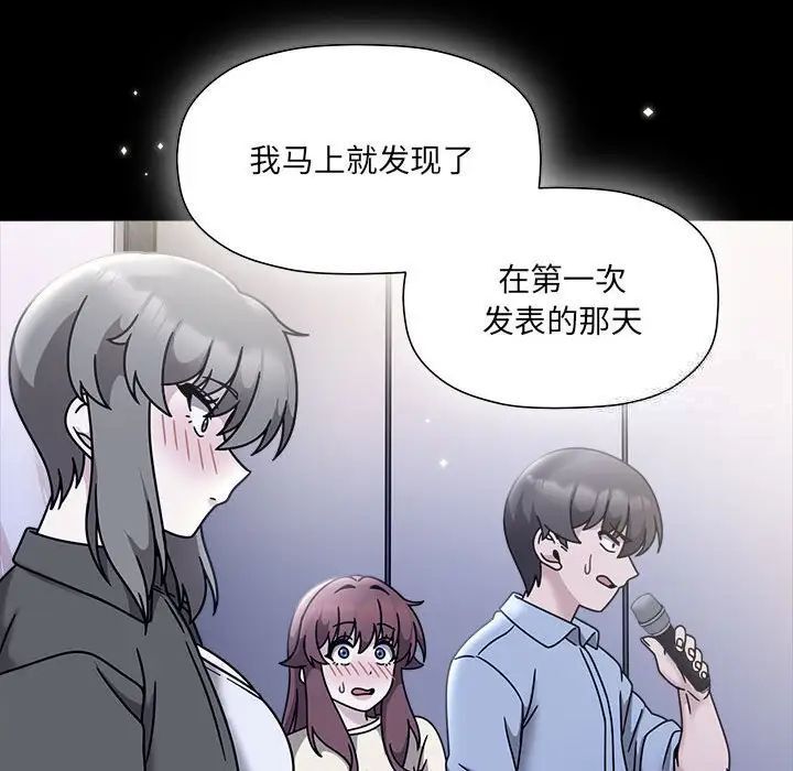 欢迎加入粉丝团!第54話