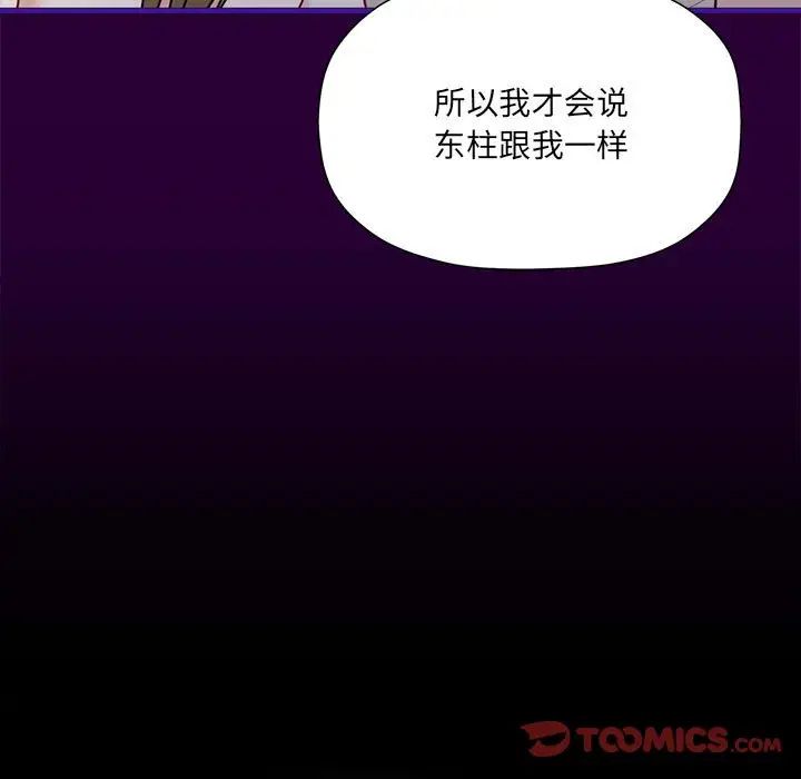 欢迎加入粉丝团!第54話