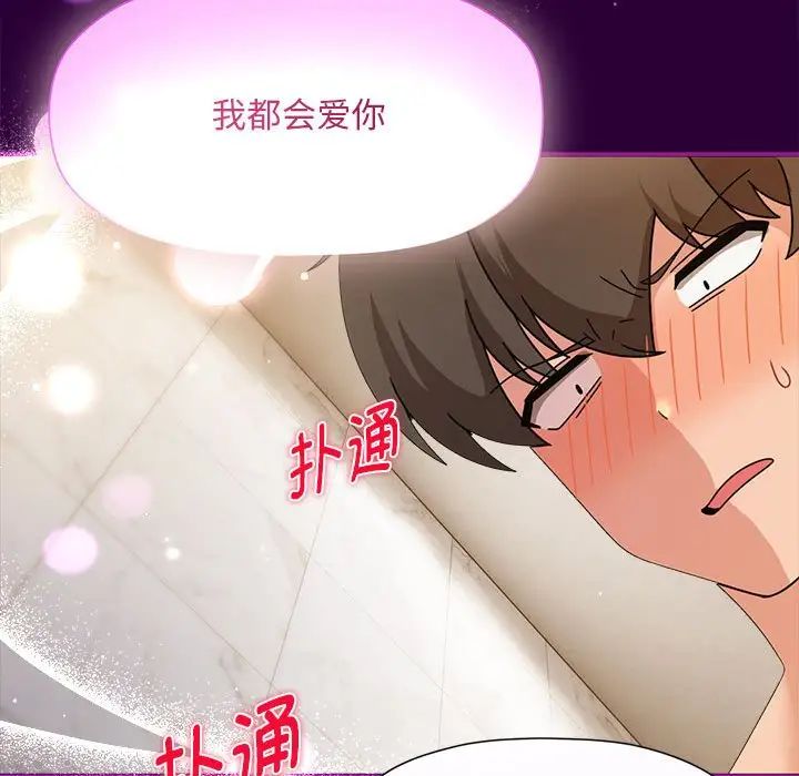 欢迎加入粉丝团!第54話