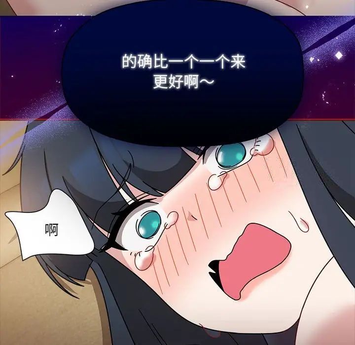 欢迎加入粉丝团!第54話
