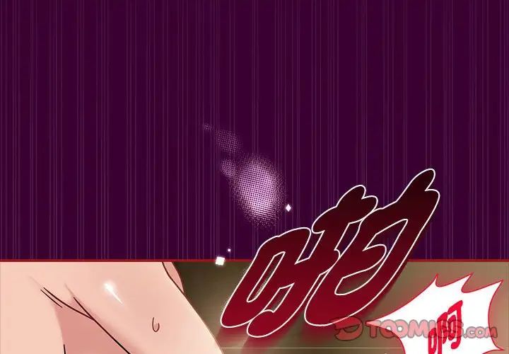 欢迎加入粉丝团！第55話