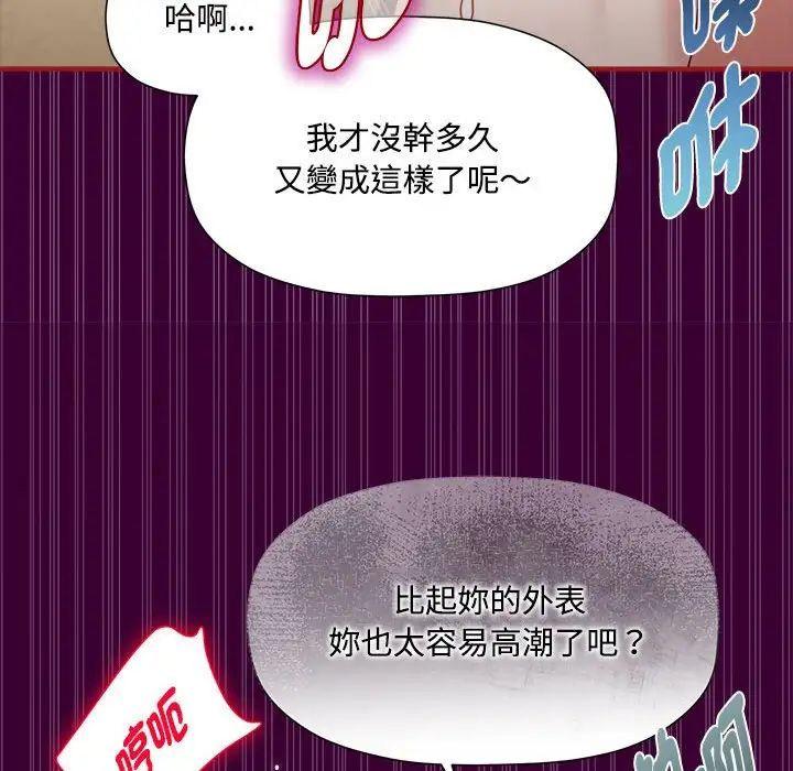 欢迎加入粉丝团!第55話